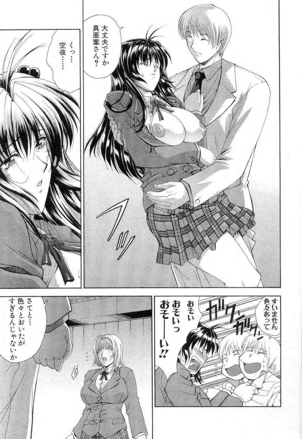 [Maki Shinonome] Maahakaikai page 116 full