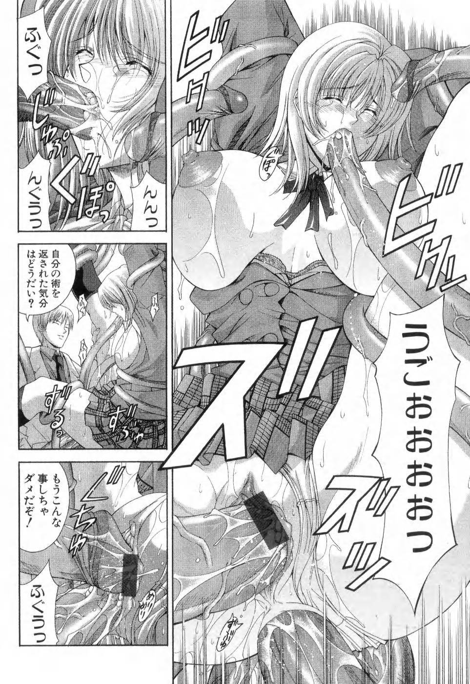 [Maki Shinonome] Maahakaikai page 118 full