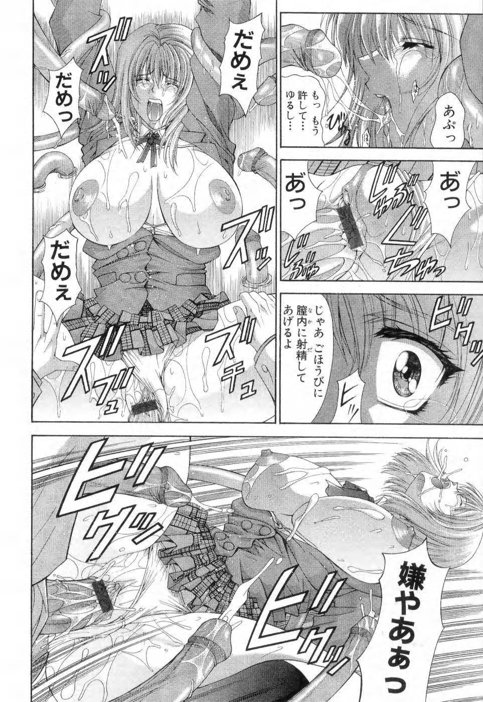 [Maki Shinonome] Maahakaikai page 119 full