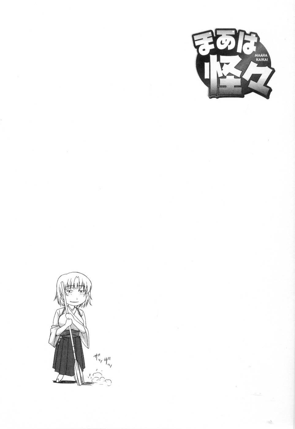 [Maki Shinonome] Maahakaikai page 122 full