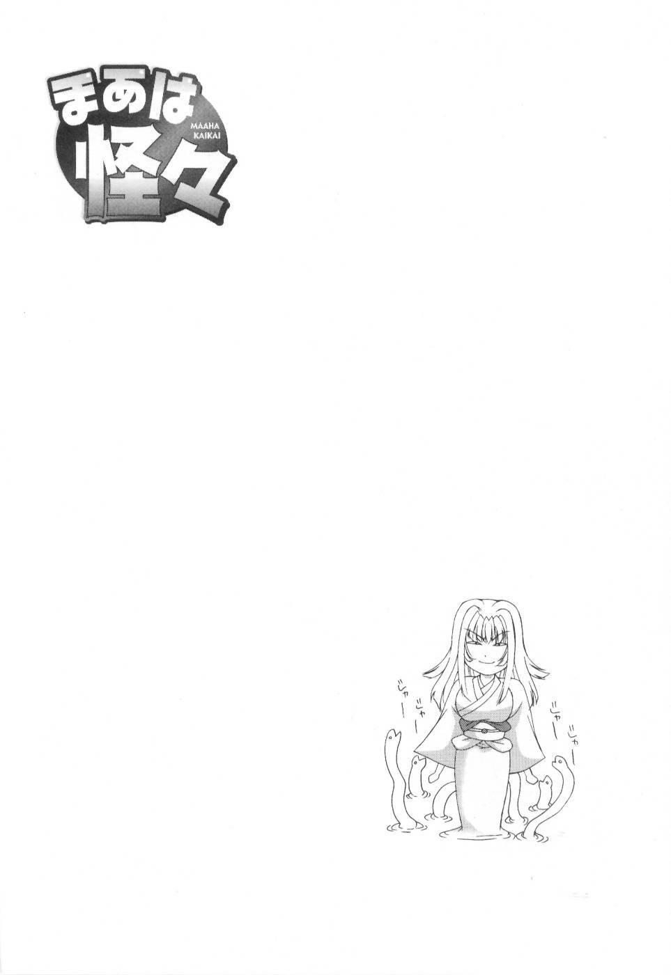 [Maki Shinonome] Maahakaikai page 123 full