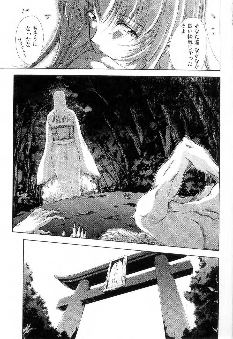 [Maki Shinonome] Maahakaikai page 128 full