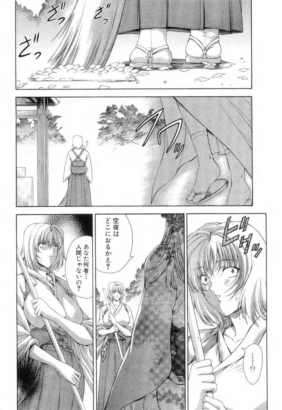 [Maki Shinonome] Maahakaikai page 129 full