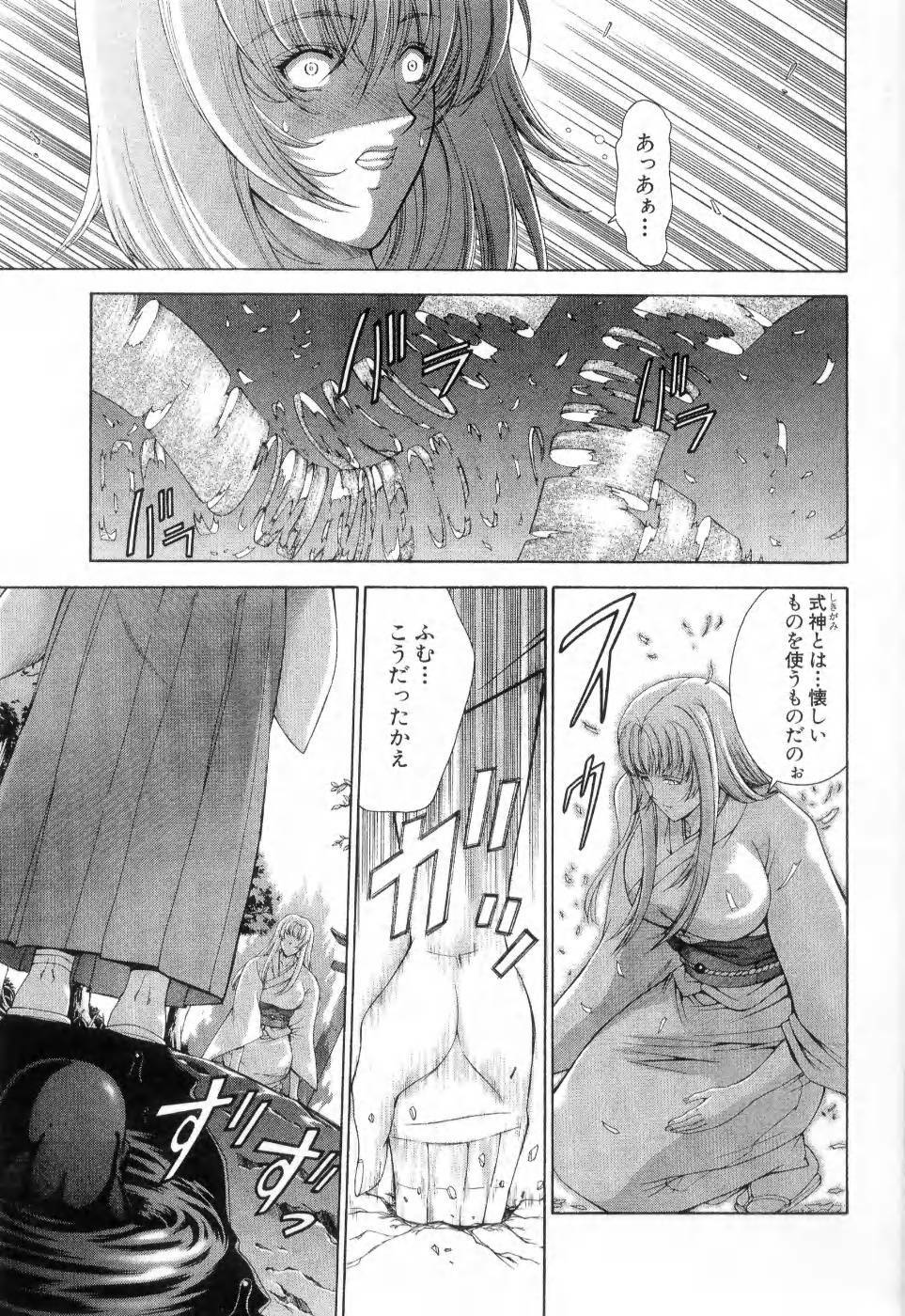 [Maki Shinonome] Maahakaikai page 132 full