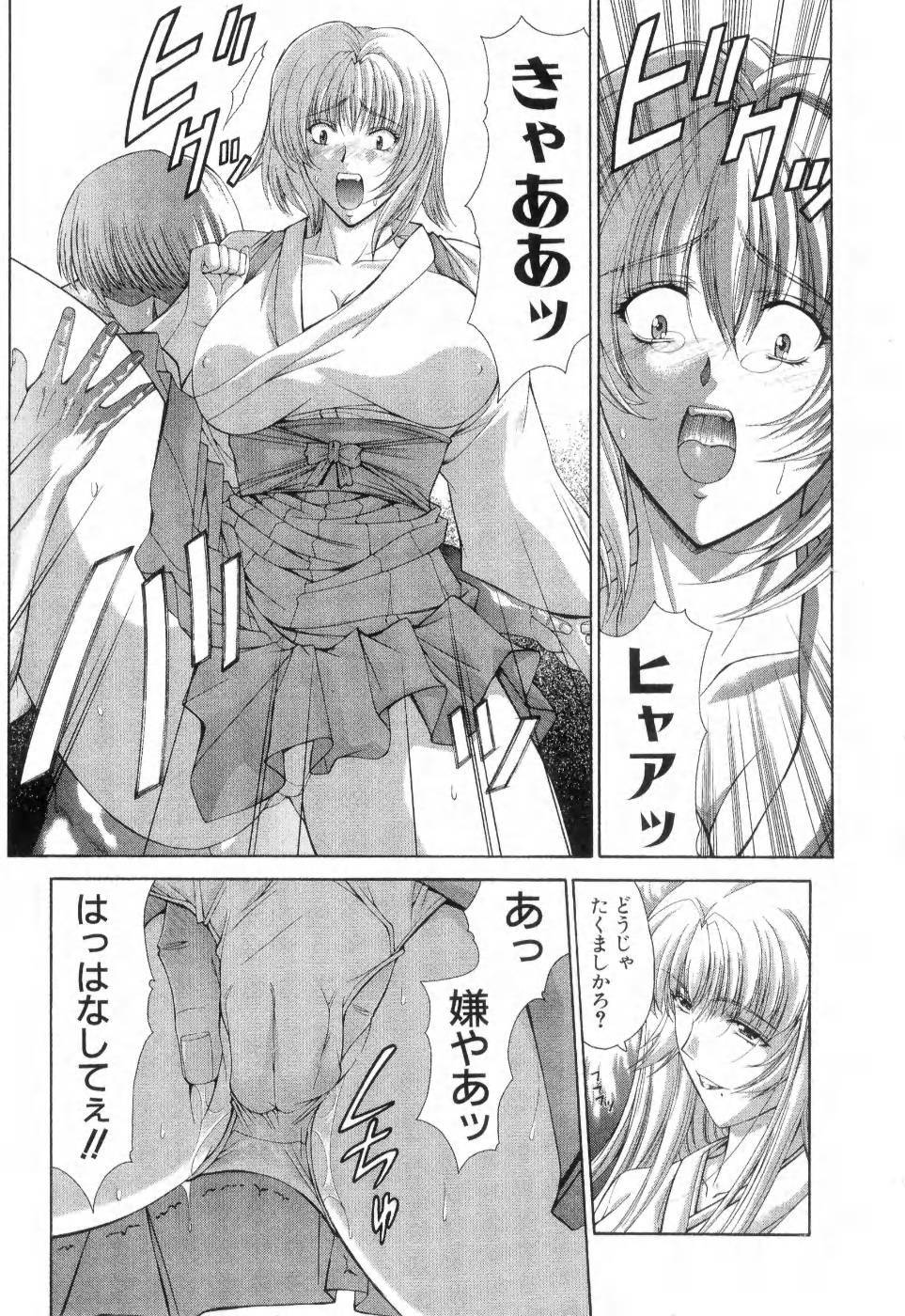 [Maki Shinonome] Maahakaikai page 133 full