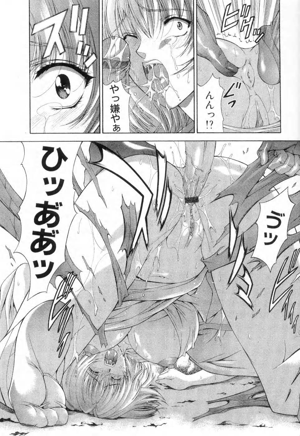 [Maki Shinonome] Maahakaikai page 136 full