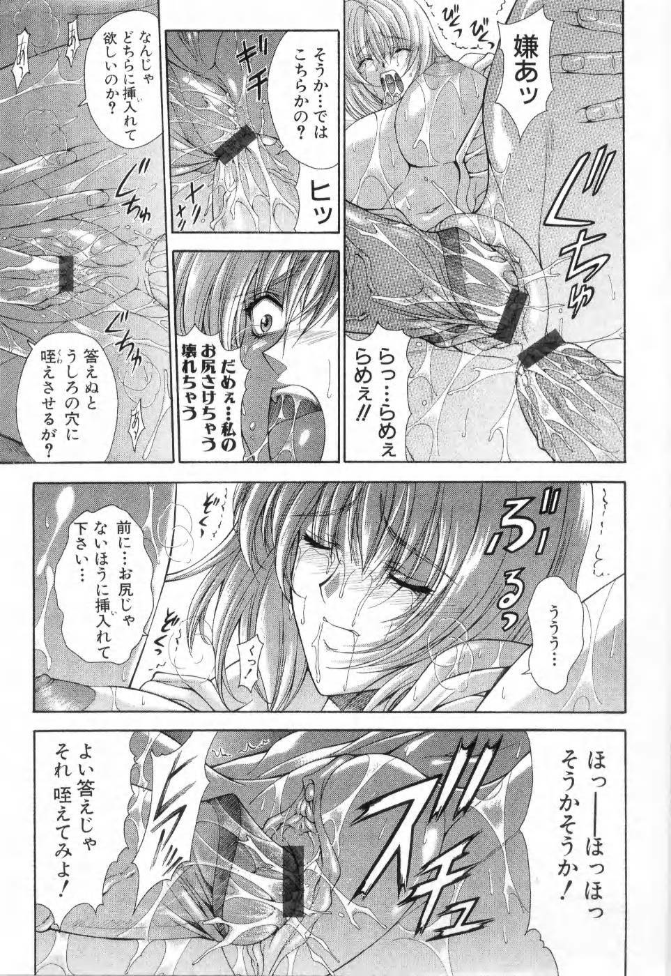 [Maki Shinonome] Maahakaikai page 138 full