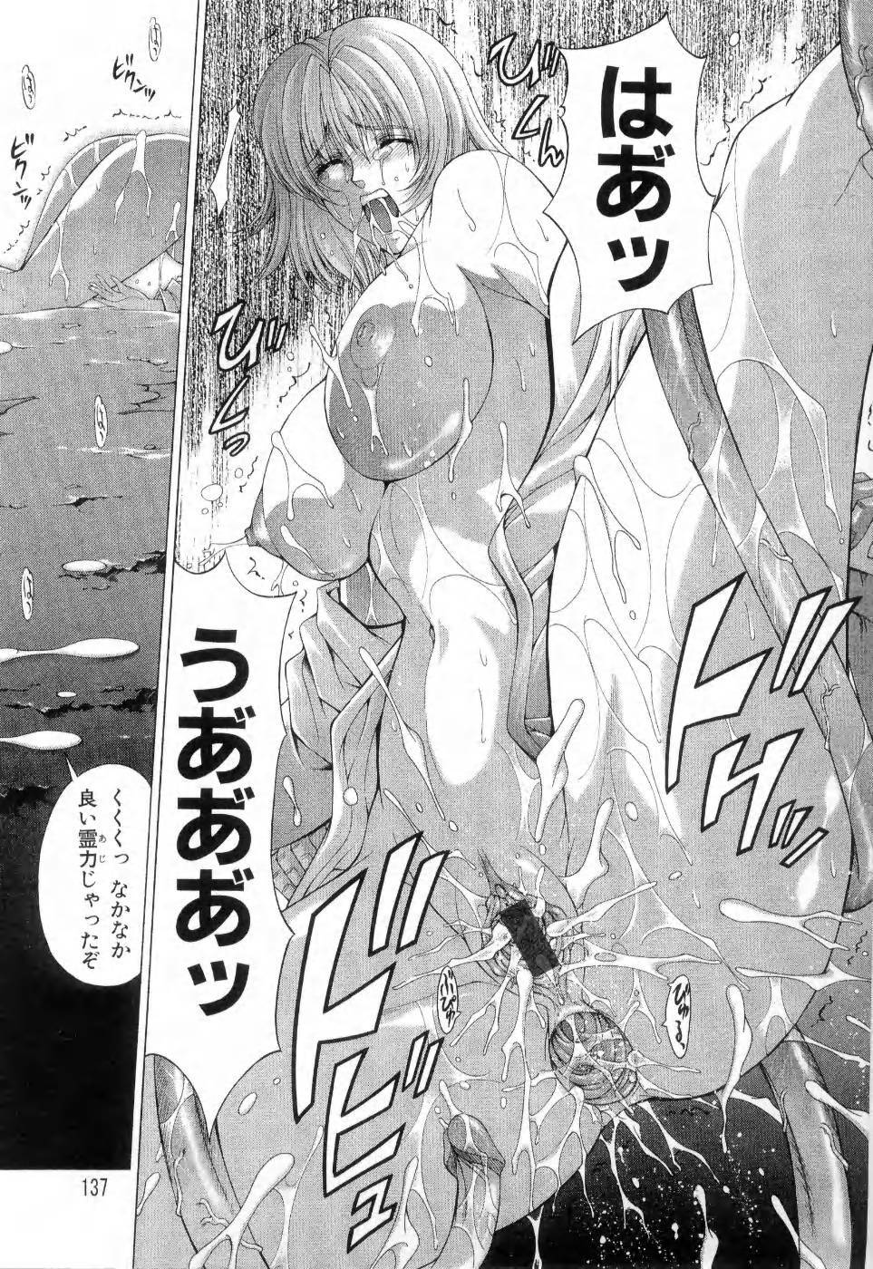 [Maki Shinonome] Maahakaikai page 140 full