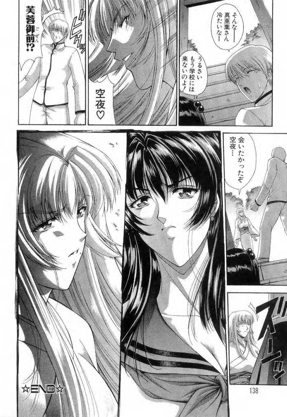 [Maki Shinonome] Maahakaikai page 141 full