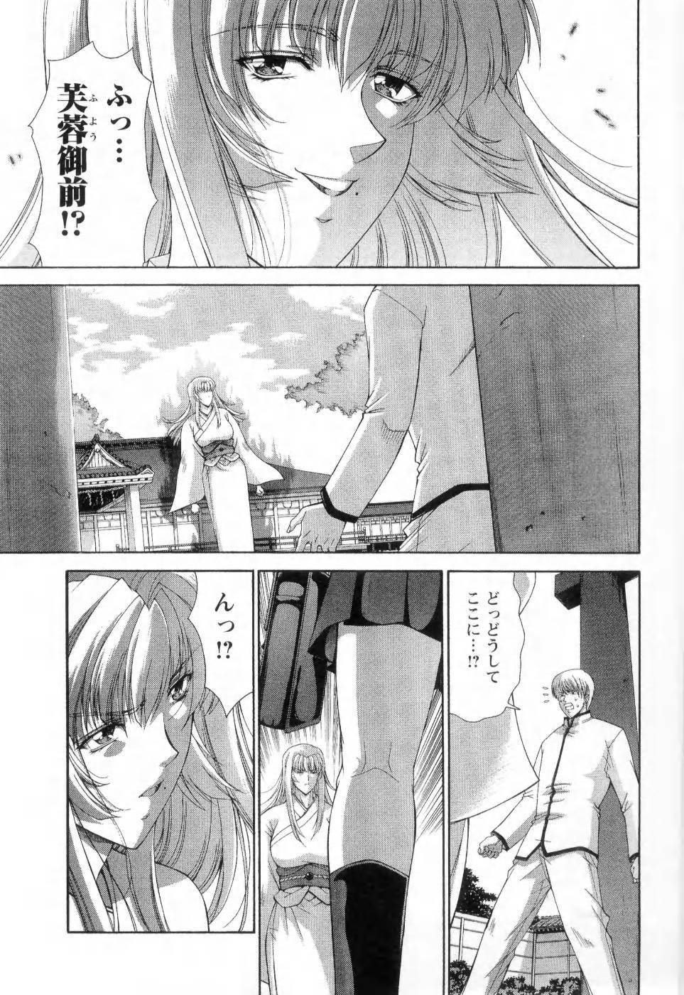 [Maki Shinonome] Maahakaikai page 142 full