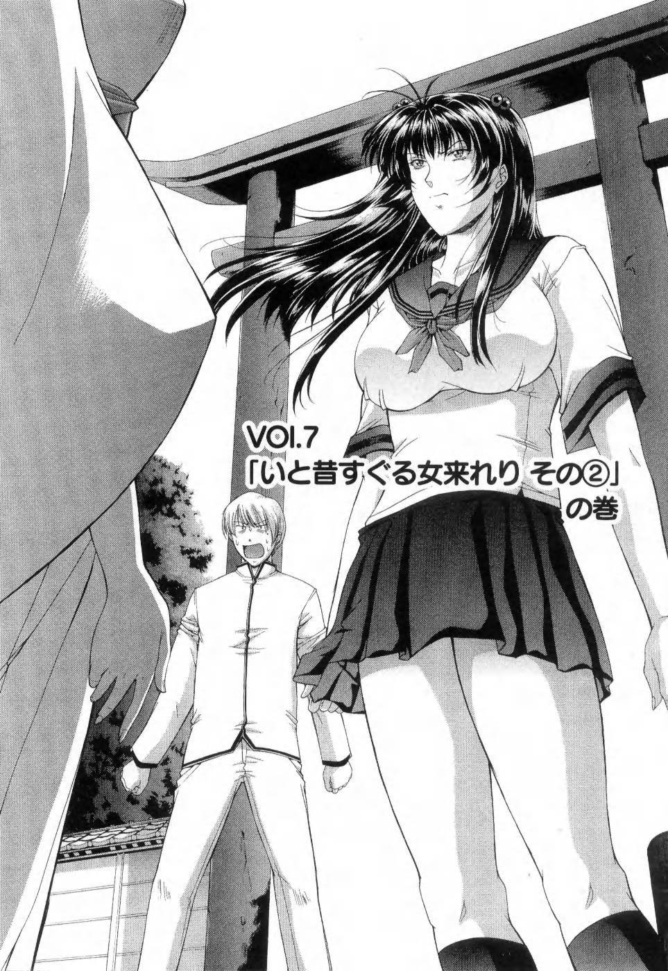 [Maki Shinonome] Maahakaikai page 143 full