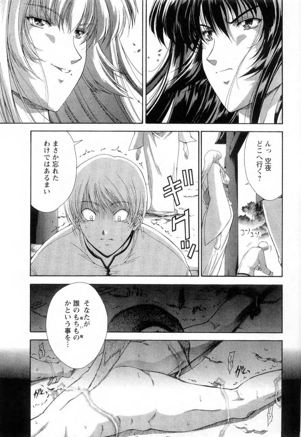 [Maki Shinonome] Maahakaikai page 144 full
