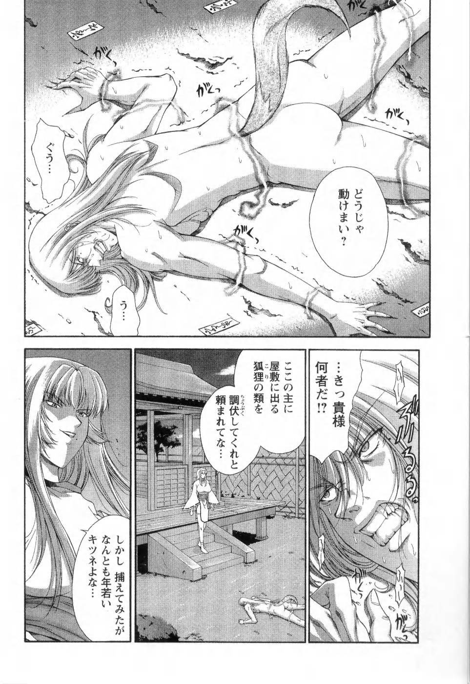 [Maki Shinonome] Maahakaikai page 145 full