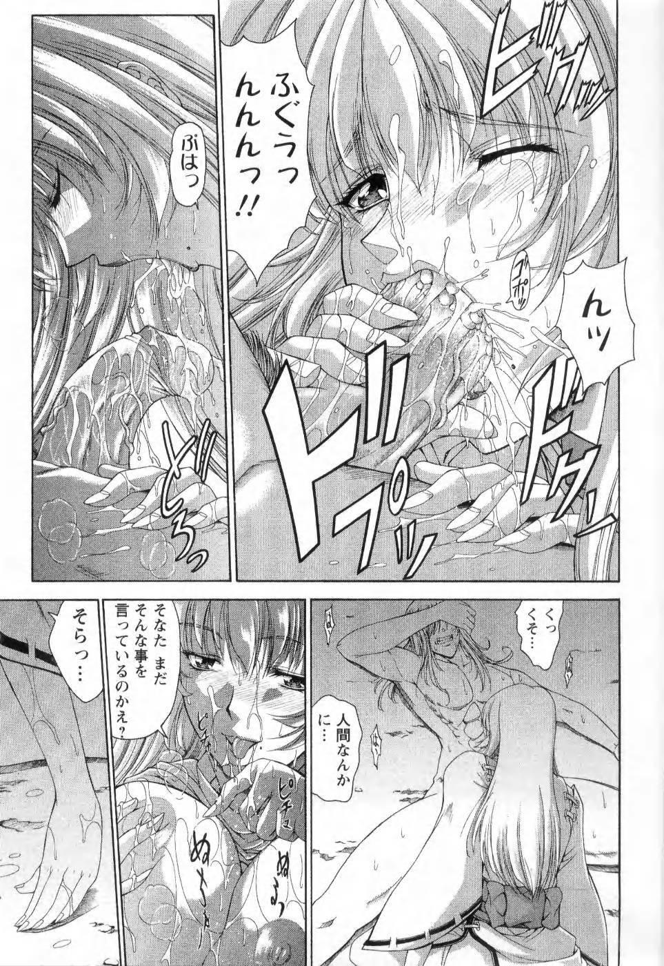 [Maki Shinonome] Maahakaikai page 150 full