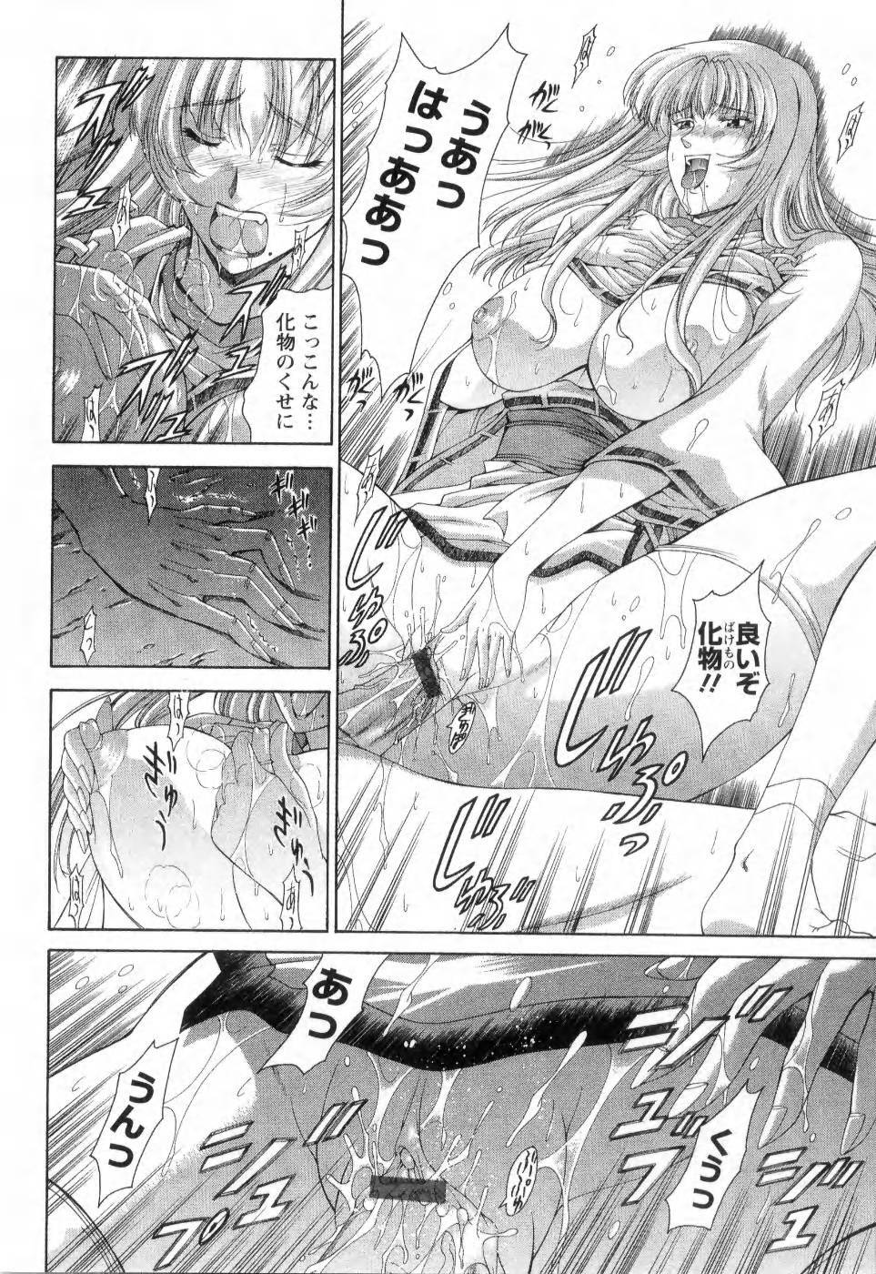 [Maki Shinonome] Maahakaikai page 153 full
