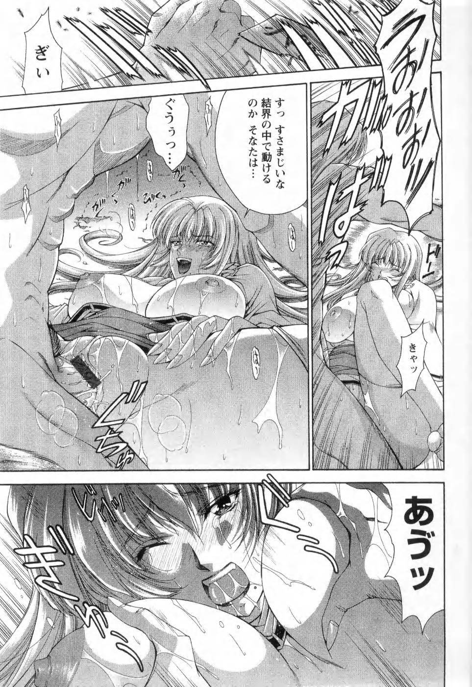[Maki Shinonome] Maahakaikai page 154 full