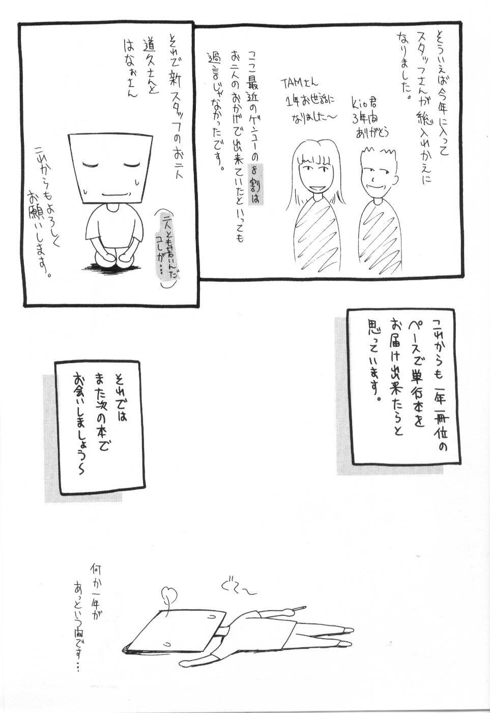 [Maki Shinonome] Maahakaikai page 204 full