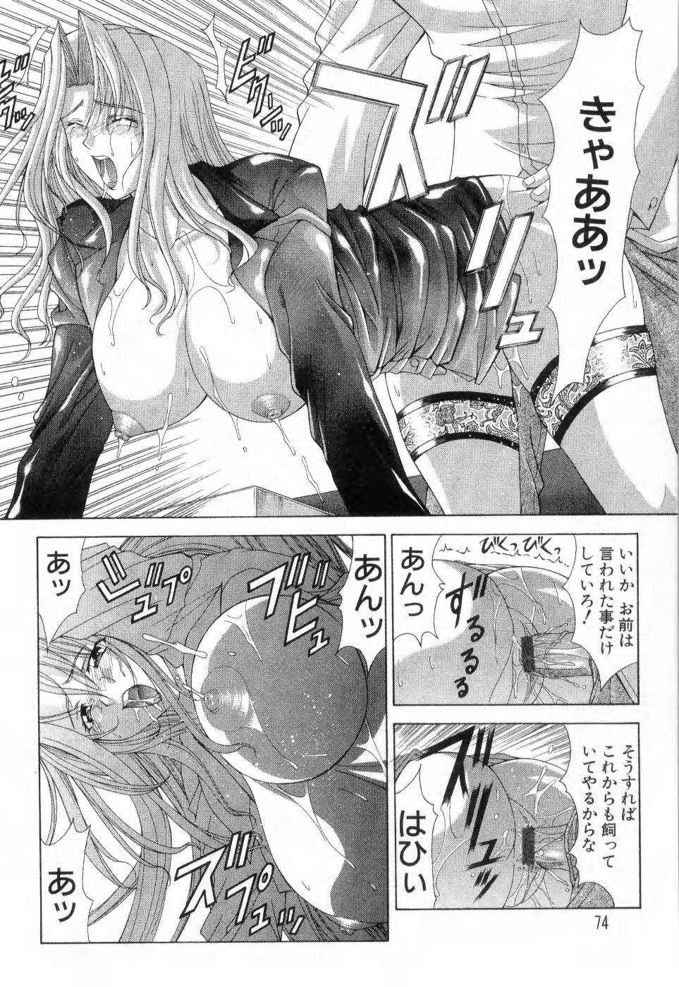 [Maki Shinonome] Maahakaikai page 77 full