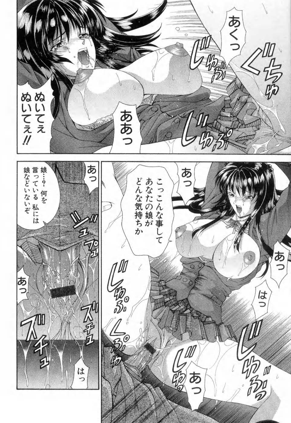 [Maki Shinonome] Maahakaikai page 93 full