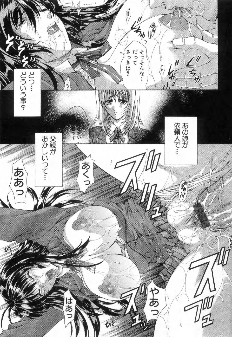 [Maki Shinonome] Maahakaikai page 94 full