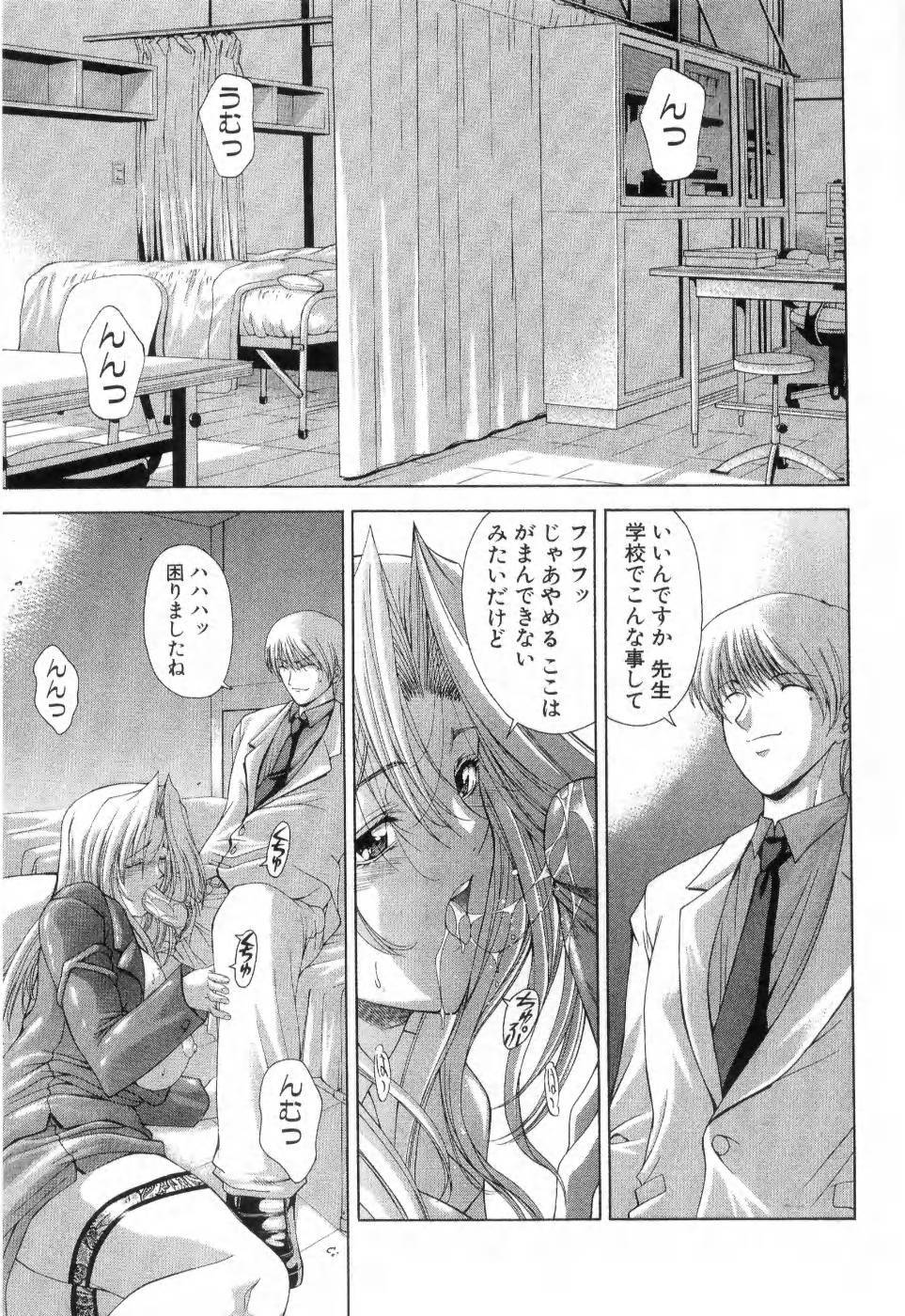 [Maki Shinonome] Maahakaikai page 98 full