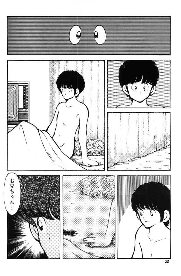 [Studio Sharaku (Sharaku Seiya)] Kanshoku Touch vol. 3 (Miyuki) page 19 full