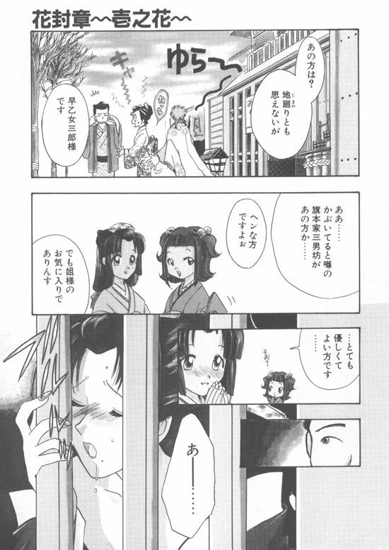 [Suzuki Mira] Aquarium page 112 full