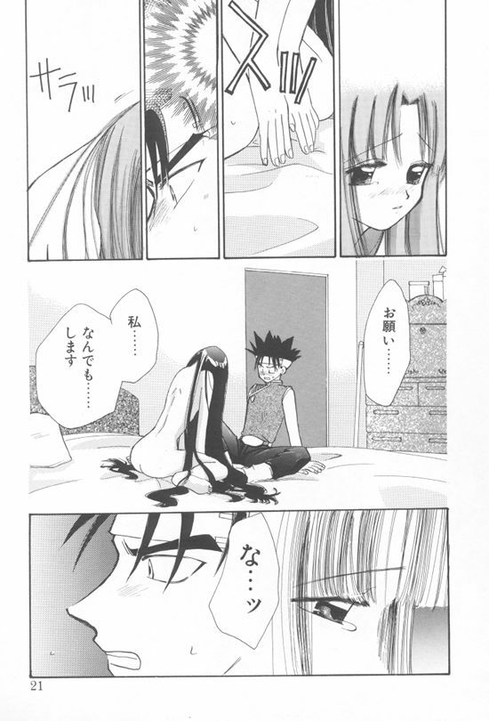 [Suzuki Mira] Aquarium page 18 full