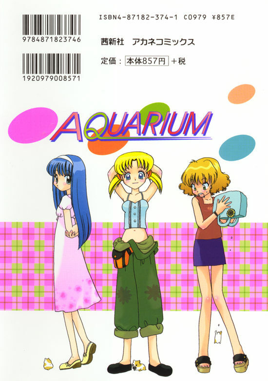 [Suzuki Mira] Aquarium page 196 full