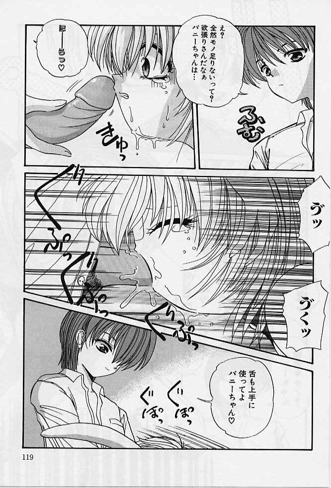 [Hazuki Shishimaru] Aigan Bishoujo-teki Seikatsu no Susume page 118 full