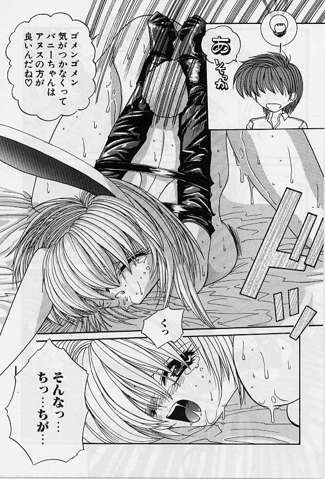 [Hazuki Shishimaru] Aigan Bishoujo-teki Seikatsu no Susume page 120 full