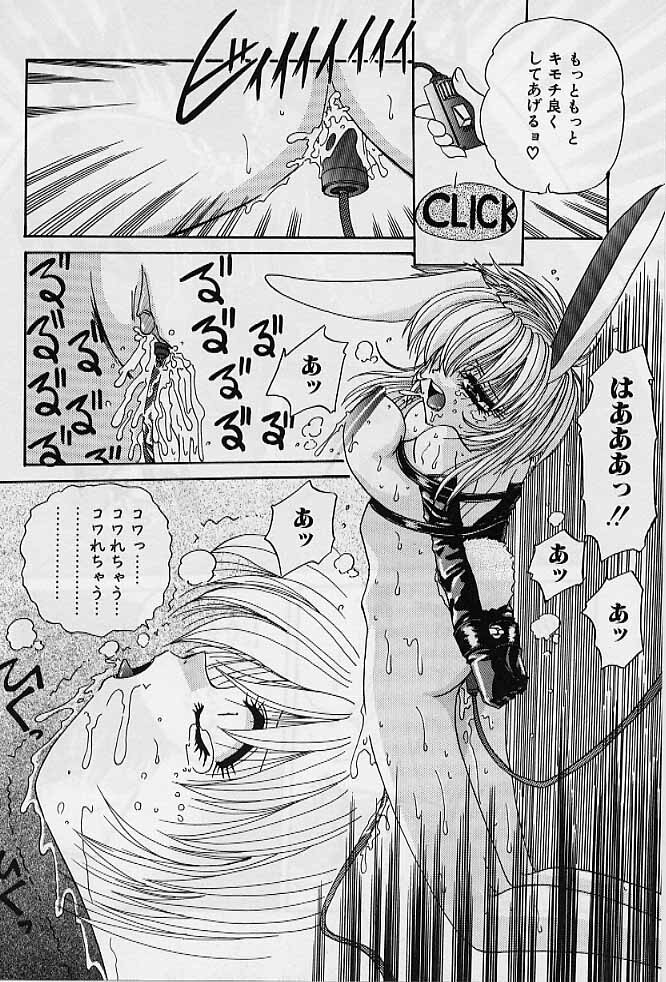 [Hazuki Shishimaru] Aigan Bishoujo-teki Seikatsu no Susume page 123 full