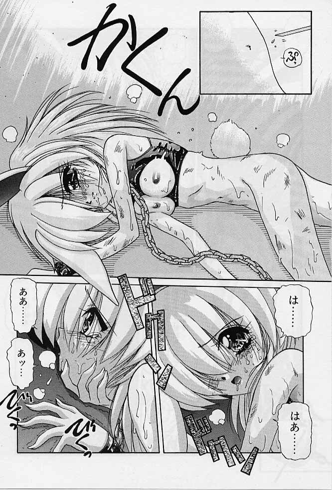 [Hazuki Shishimaru] Aigan Bishoujo-teki Seikatsu no Susume page 131 full