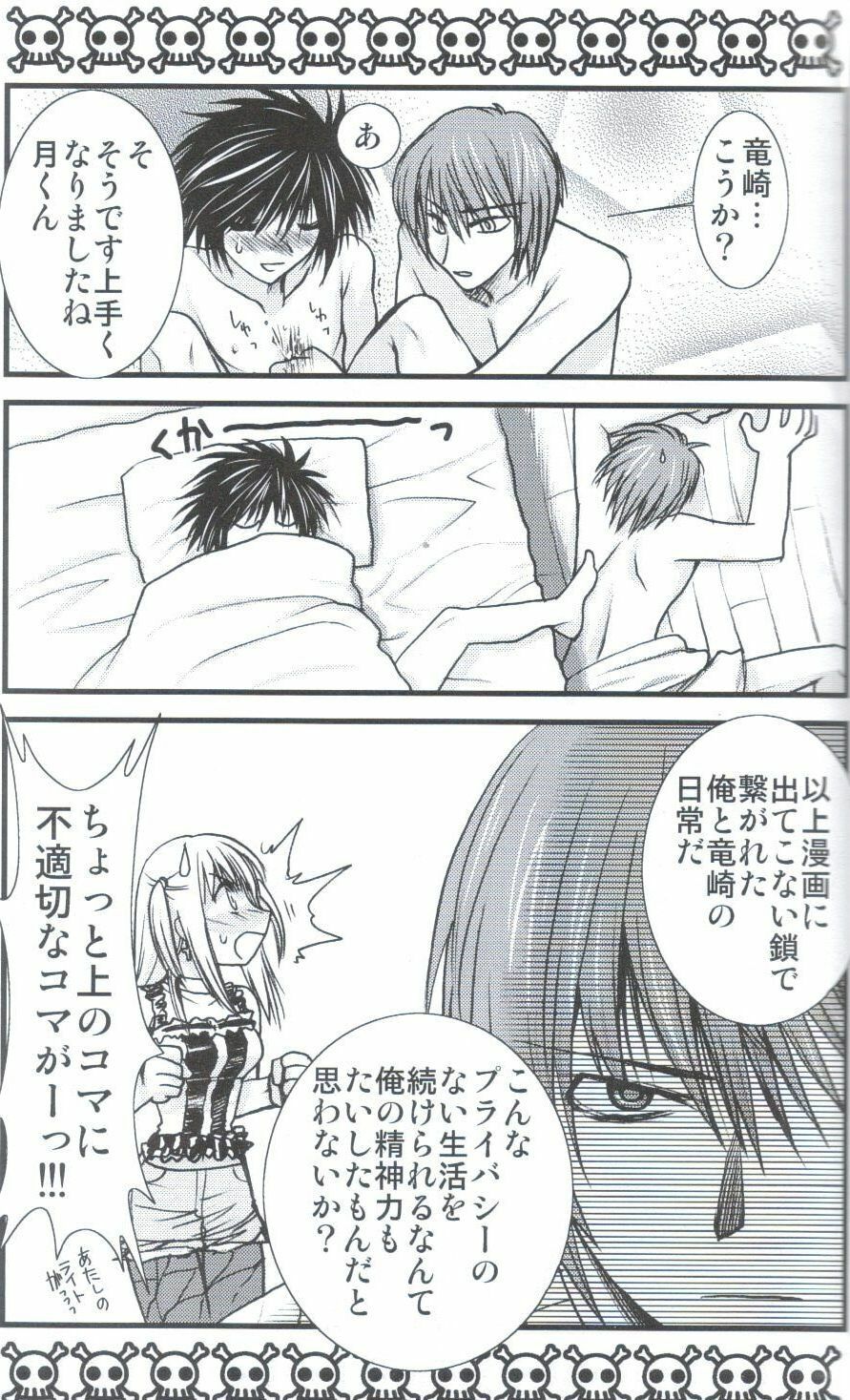 (C67) [Tsubuan Doumei (Kagesaki Yuna)] Yoroyoro 1 (Keroro Gunsou) page 17 full