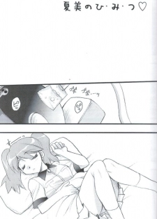 (C67) [Tsubuan Doumei (Kagesaki Yuna)] Yoroyoro 1 (Keroro Gunsou) - page 5