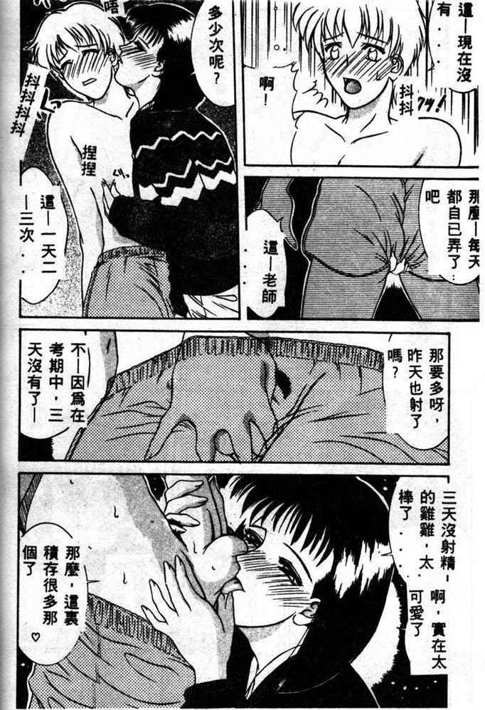 [Yamaoka Koutetsurou] STEEL WORKS '97~'98 [Chinese] page 110 full