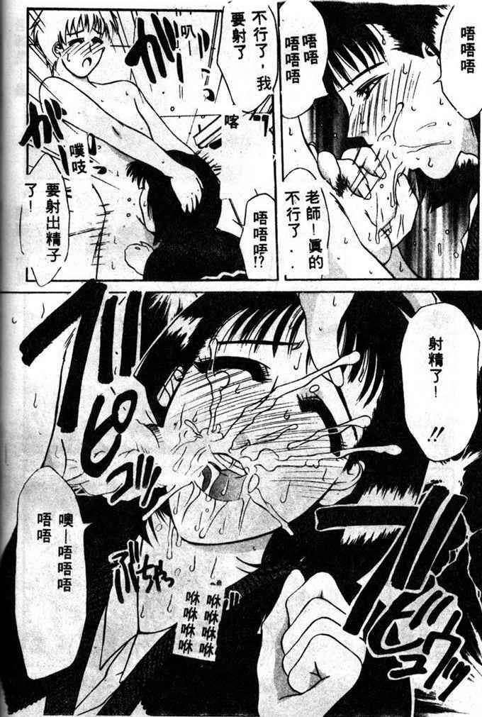 [Yamaoka Koutetsurou] STEEL WORKS '97~'98 [Chinese] page 112 full