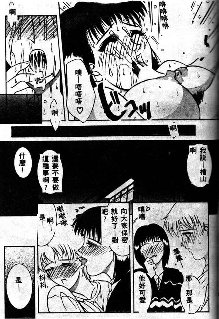 [Yamaoka Koutetsurou] STEEL WORKS '97~'98 [Chinese] page 117 full