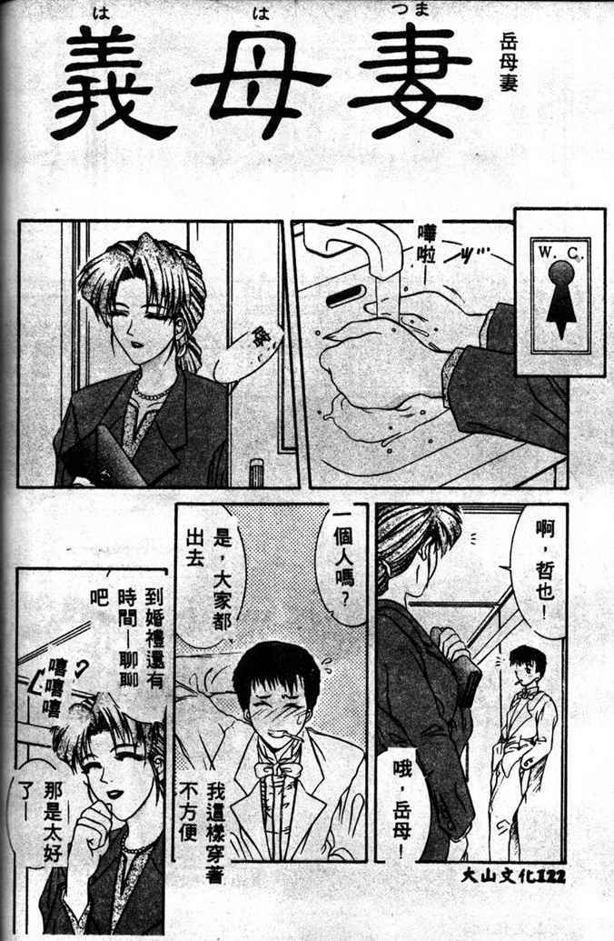 [Yamaoka Koutetsurou] STEEL WORKS '97~'98 [Chinese] page 120 full