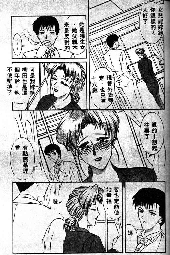 [Yamaoka Koutetsurou] STEEL WORKS '97~'98 [Chinese] page 121 full