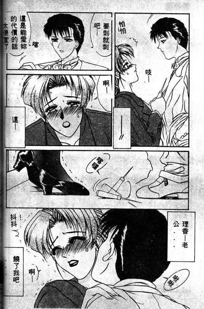 [Yamaoka Koutetsurou] STEEL WORKS '97~'98 [Chinese] page 124 full