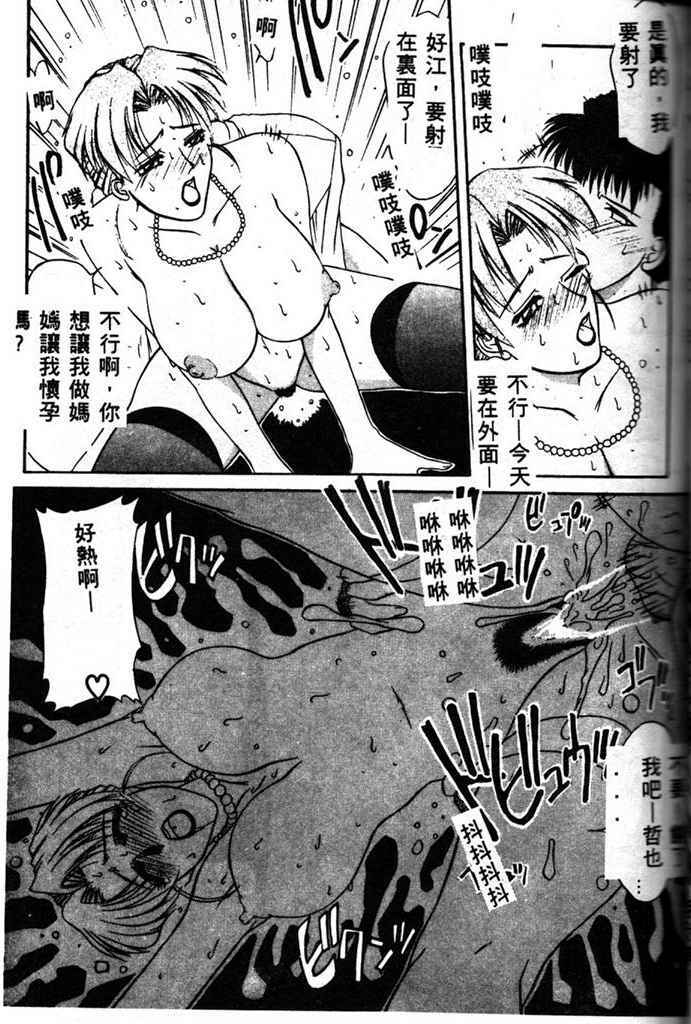 [Yamaoka Koutetsurou] STEEL WORKS '97~'98 [Chinese] page 129 full