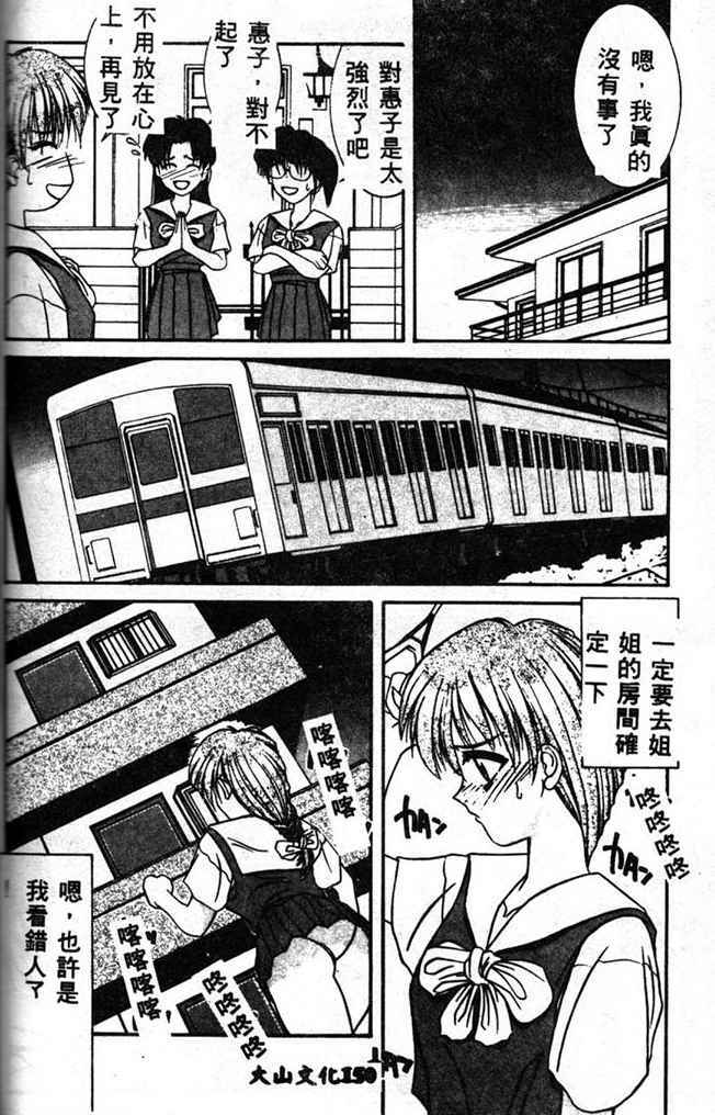 [Yamaoka Koutetsurou] STEEL WORKS '97~'98 [Chinese] page 148 full