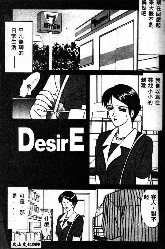 [Yamaoka Koutetsurou] STEEL WORKS '97~'98 [Chinese] page 7 full