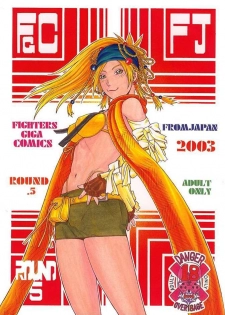[From Japan (Aki Kyouma)] FIGHTERS GIGA COMICS FGC ROUND 5 (Final Fantasy I)