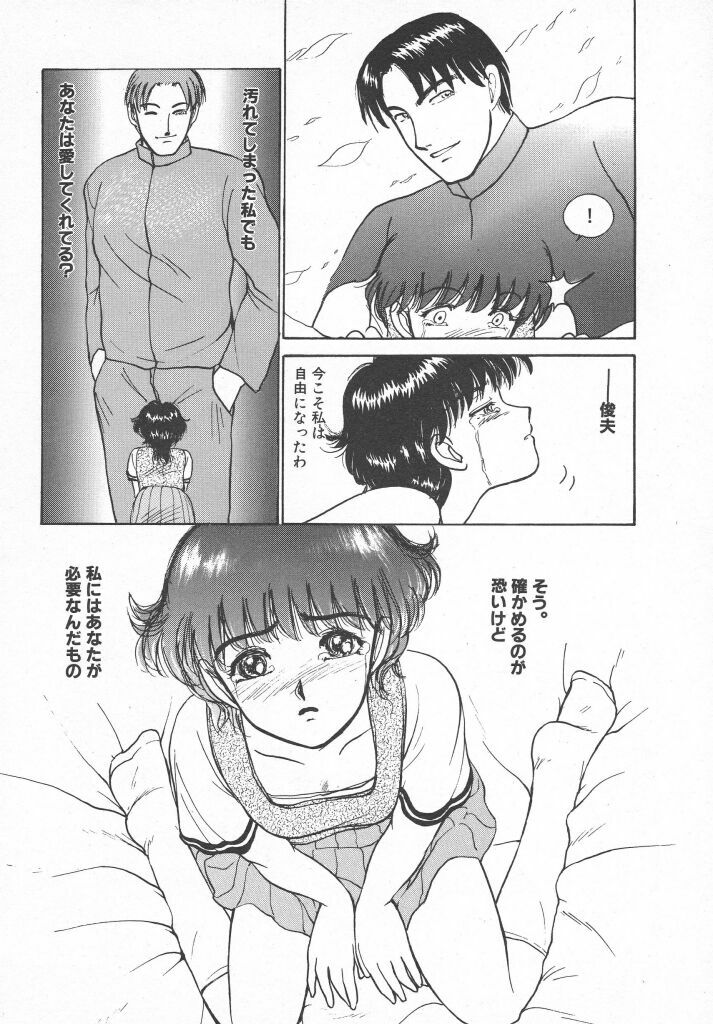 [Ayasaka Mitsune] Tottemo DANGER Bunny-chan!! SIDE-B page 100 full
