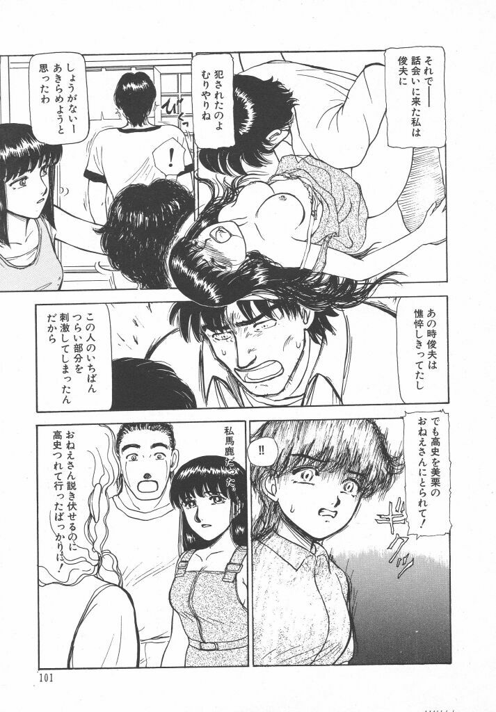 [Ayasaka Mitsune] Tottemo DANGER Bunny-chan!! SIDE-B page 103 full