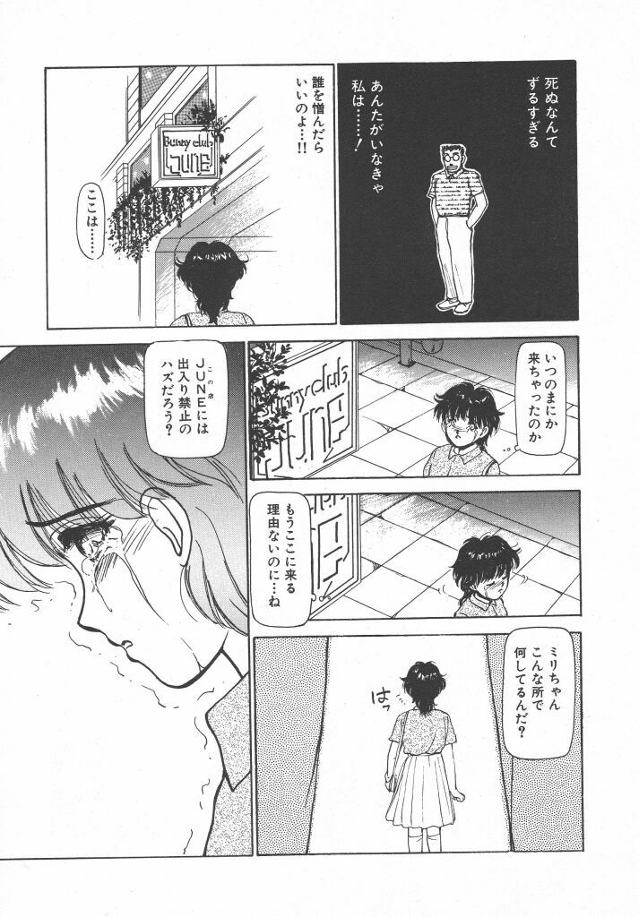 [Ayasaka Mitsune] Tottemo DANGER Bunny-chan!! SIDE-B page 107 full