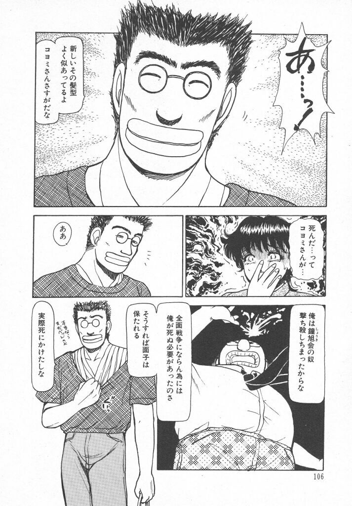 [Ayasaka Mitsune] Tottemo DANGER Bunny-chan!! SIDE-B page 108 full