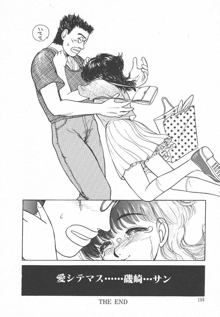 [Ayasaka Mitsune] Tottemo DANGER Bunny-chan!! SIDE-B page 110 full